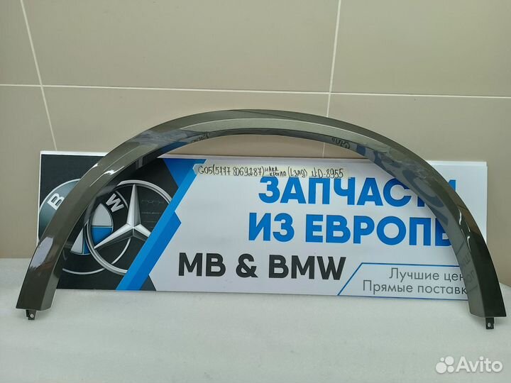 Накладка крыла левая задняя BMW X5 G05