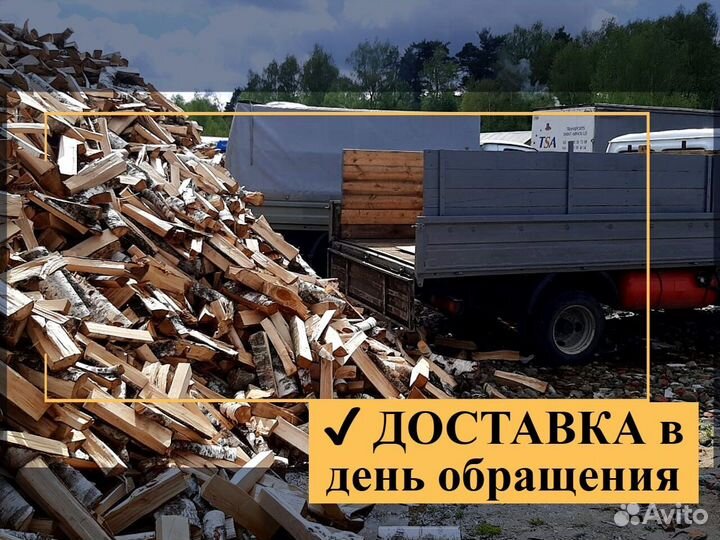 Сухие дрова