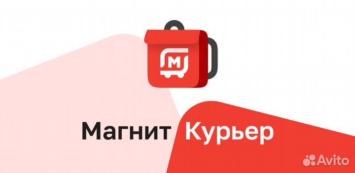 Водитель курьер