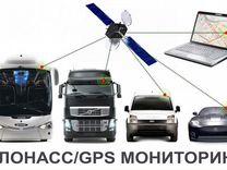 Дистанционное Отслеживание Транспорта.Трекер GPS