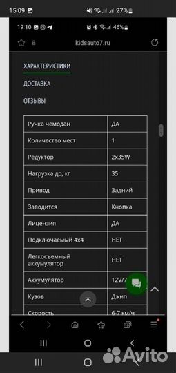 Электромобиль