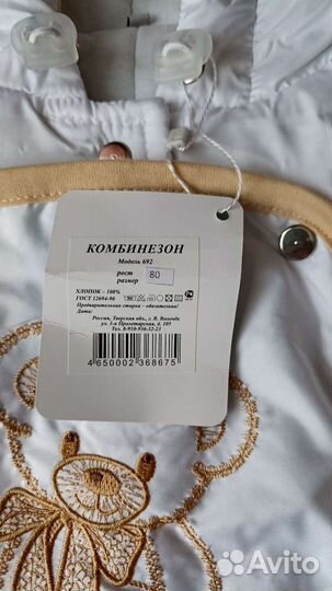 Комбинезон