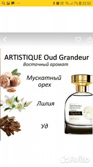 Духи женские