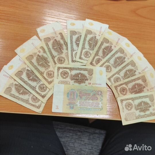 Купюры СССР 1961 1991