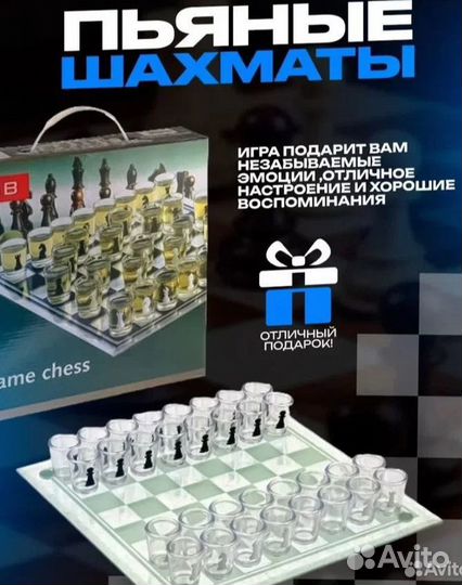 Игра в пьяные шахматы