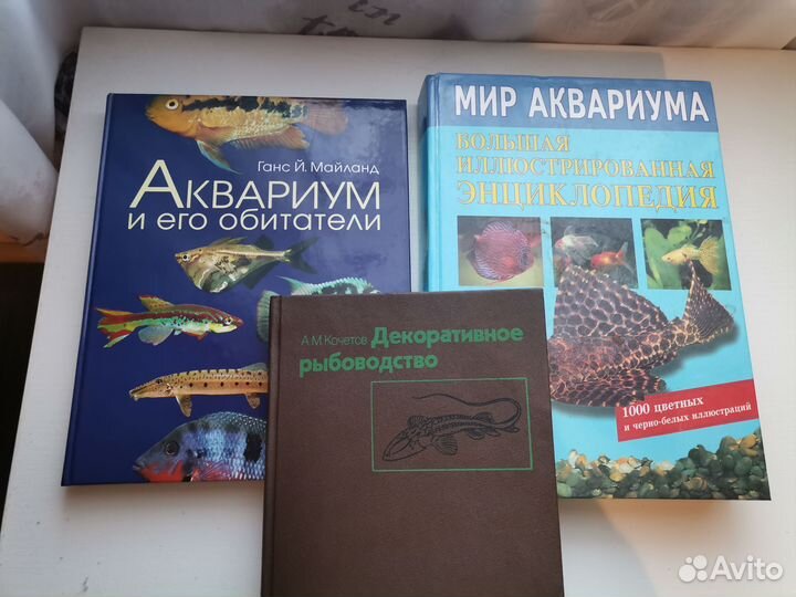 Книги по аквариумистике