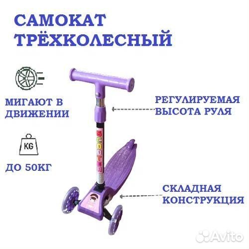 Самокаты детские новые
