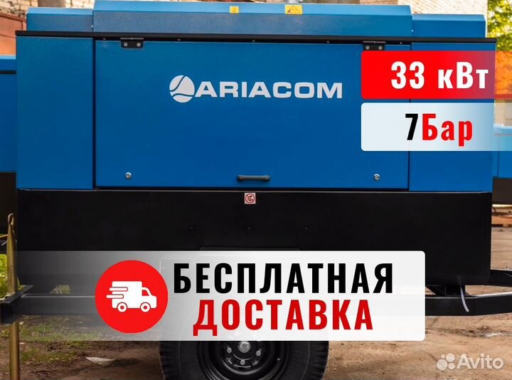 Дизельный винтовой компрессор