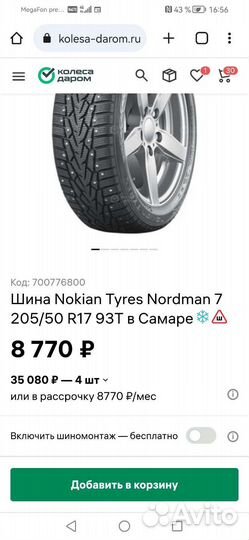Nokian Tyres Nordman 7 205/50 R17