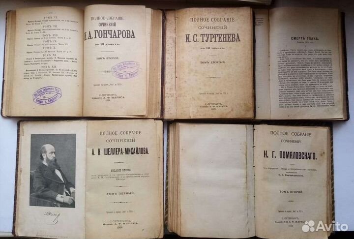 Старинные с 1871 года книги