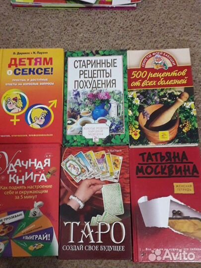 Книги разные