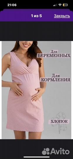 Платье сорочка