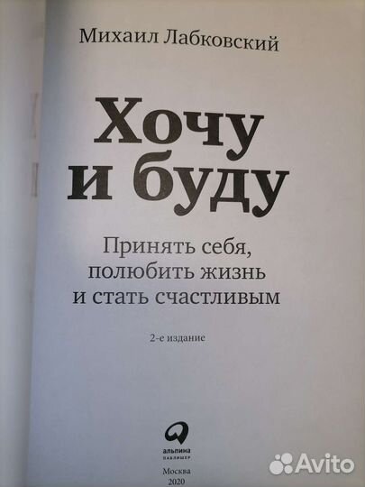 Михаил Лабковский 