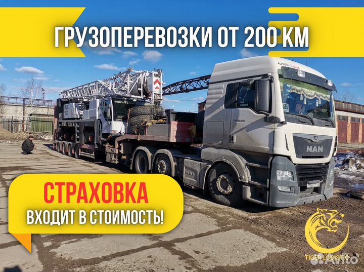 Грузоперевозки Газель