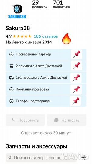 Брызговики Toyota Camry 50 (2011-2014)