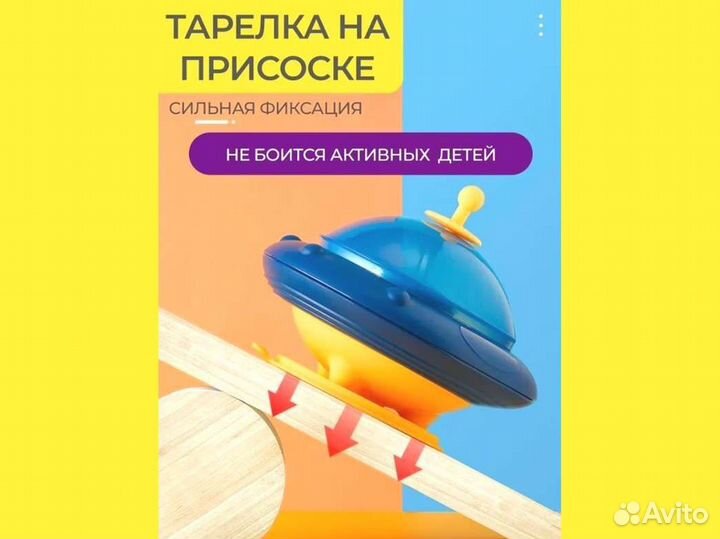 Детская посуда для кормления малыша