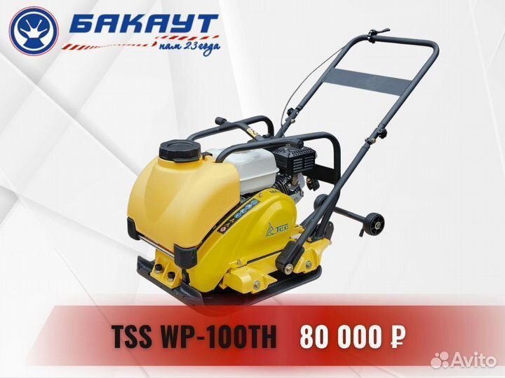 Виброплита бензиновая