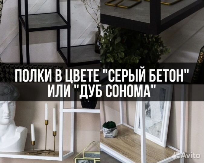 Стеллаж книжный напольный в стиле лофт