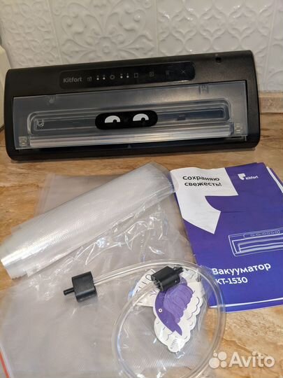 Вакууматор