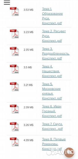 Пособие для подготовки к егэ/огэ по истории