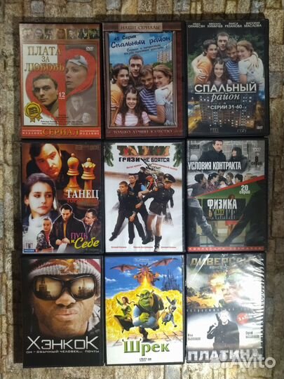 Двд диски с фильмами, мультфильмами