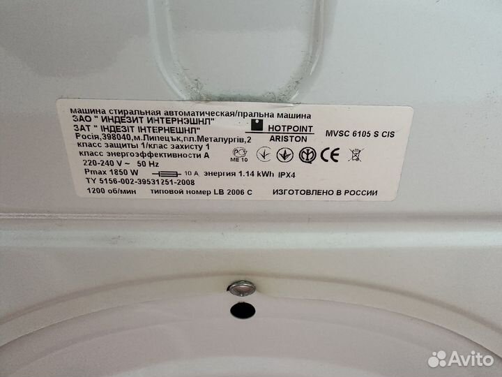 Стиральная машина hotpoint ariston 6 кг