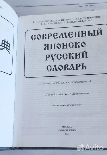 Пособия и словари по японскому и корейскому языкам
