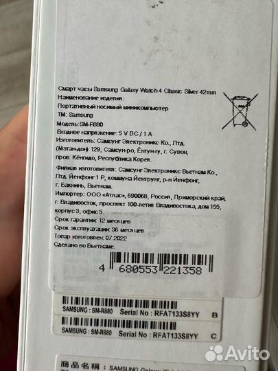 Samsung galaxy watch 4 classic 42mm
