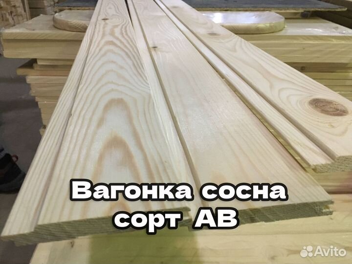 Евровагонка