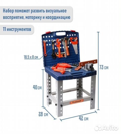 Набор строительных инструментов детский