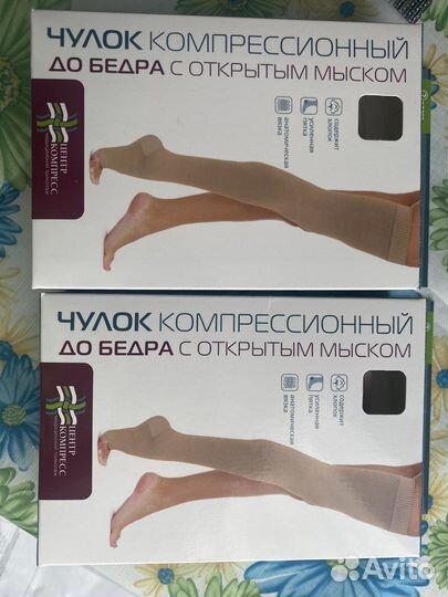 Компрессионные чулки