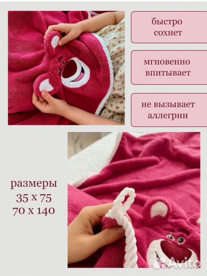 Полотенца банные детские из микрофибры