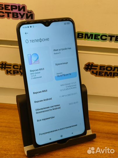 Xiaomi Redmi 9 4/64gb 5000акб NFC