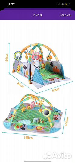 Развивающий коврик