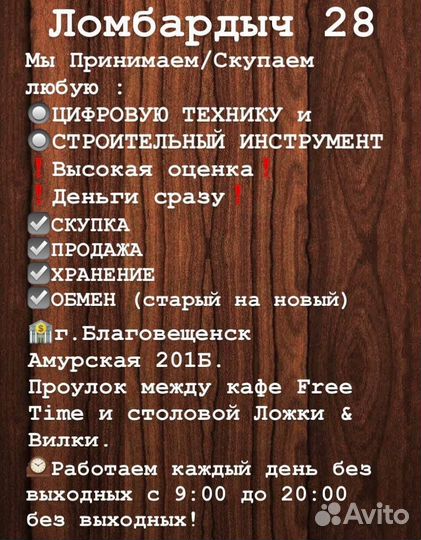 Лампа Переноска Светодиодная