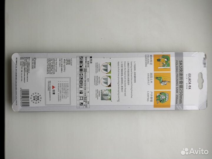 Садовая мини пила