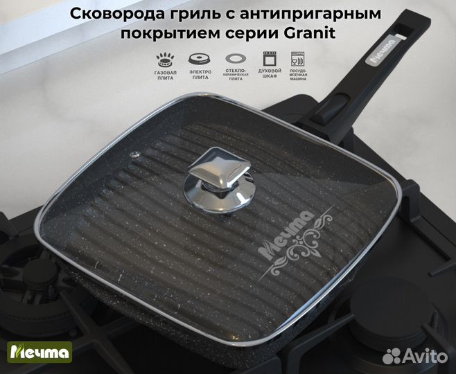 Сковорода-гриль квадратная 