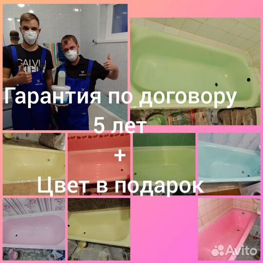 Реставрация ванн акрилом - любые работы, договор