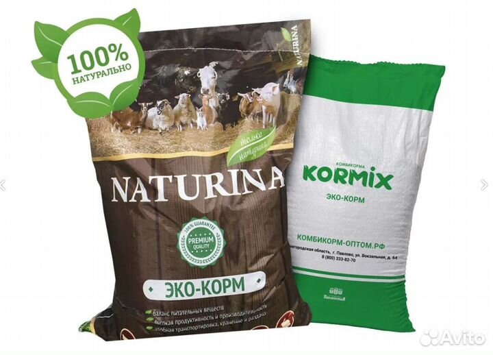 Комбикорм для несушек, бройлеров, с/х животных