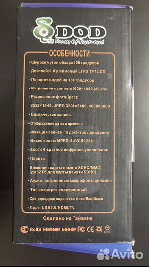 Видеорегистратор DOD F500LHD