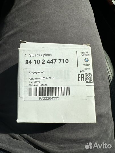 Батарея bmw системы глонас