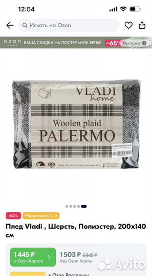 Плед. Новый в упаковке