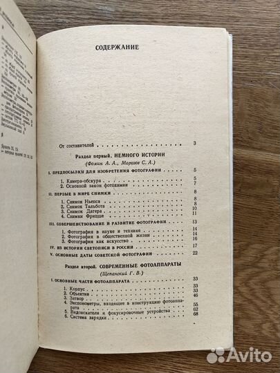 Краткий справочник фотолюбителя