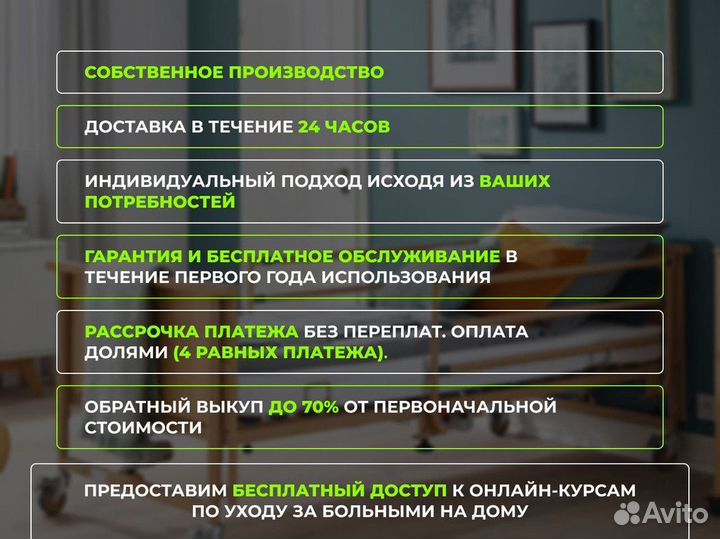 Функциональная медицинская кровать для лежачих