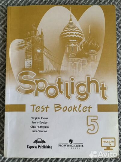 Спотлайт 5 test booklet. Spotlight 7 Test booklet 5. Тест буклет 5 класс спотлайт для учителя. Английский язык 5 класс тест буклет ответы стр 9 10 11.