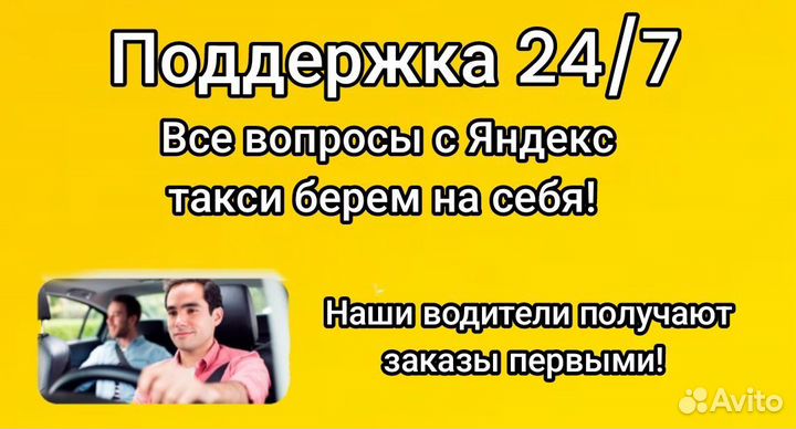 Подключение в Яндекс