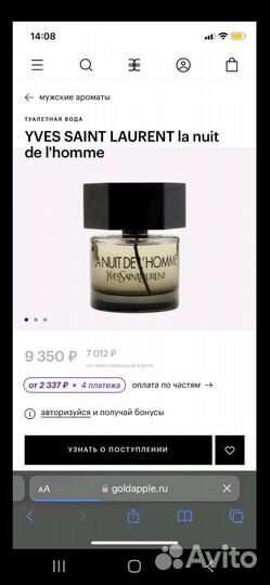 Мужской парфюм новый