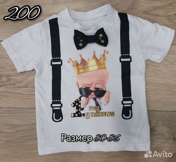 Вещи на мальчика