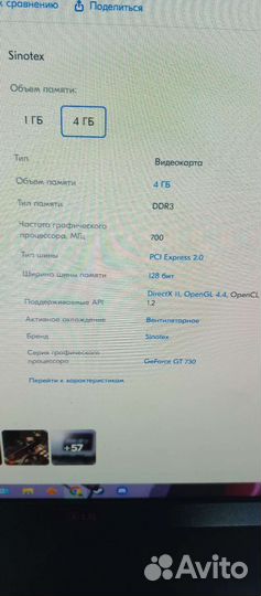 Видеокарта Sinotex GeForce GT 730 4гб