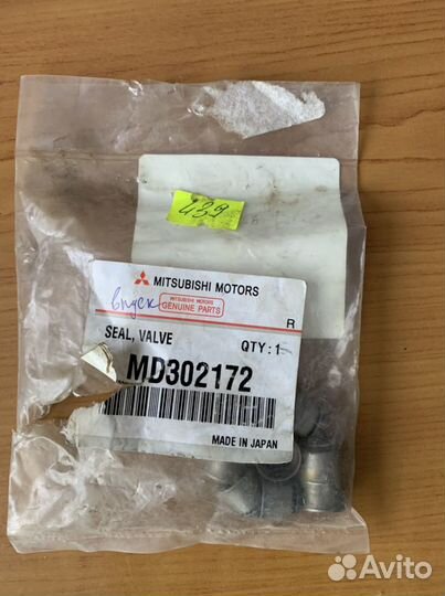 Маслосъёмные колпачки MD302172